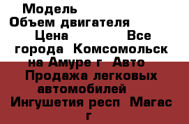  › Модель ­ Toyota Hiace › Объем двигателя ­ 1 800 › Цена ­ 12 500 - Все города, Комсомольск-на-Амуре г. Авто » Продажа легковых автомобилей   . Ингушетия респ.,Магас г.